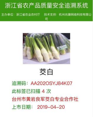 浙江創(chuàng)新農(nóng)產(chǎn)品“身份證”制度獲全國贊譽(yù)，引領(lǐng)食品安全新標(biāo)桿